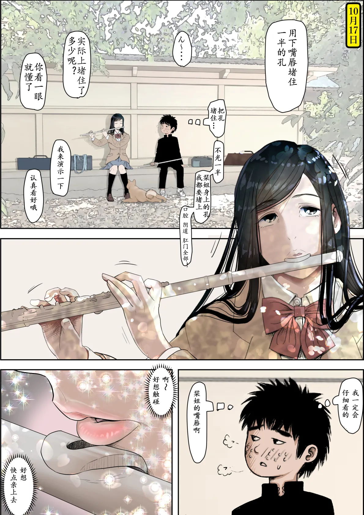 Kaneda wa nani mo Warukunai Vol.3 page 25 original parody - big breasts schoolboy uniform hentai manga - read online free