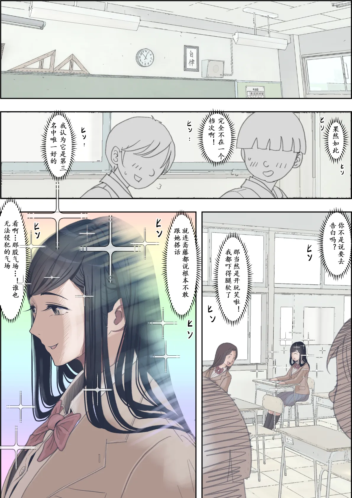 Kaneda wa nani mo Warukunai Vol.3 page 33 original parody - big breasts schoolboy uniform hentai manga - read online free