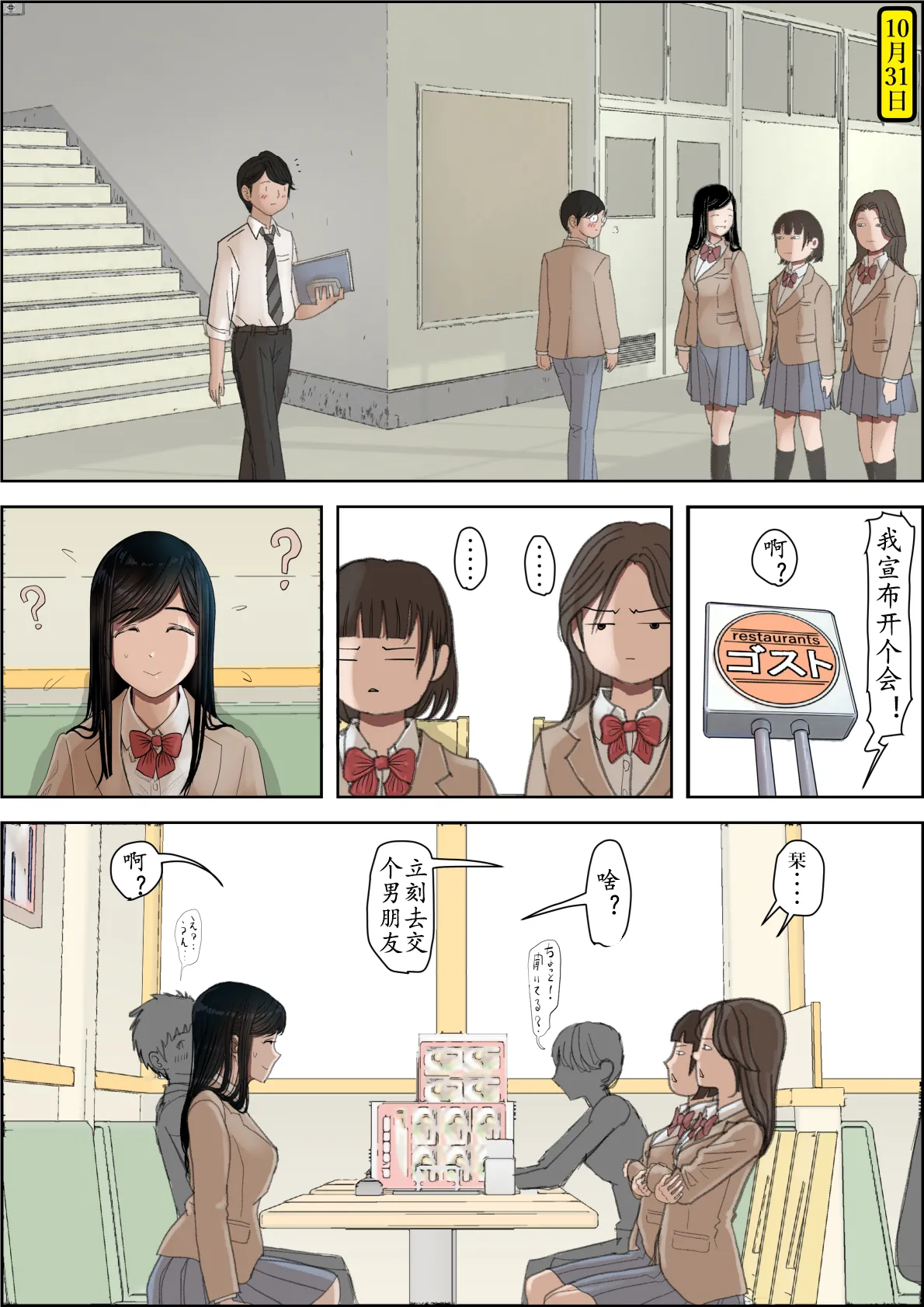 Kaneda wa nani mo Warukunai Vol.3 page 35 original parody - full color rough translation hentai manga - read online free