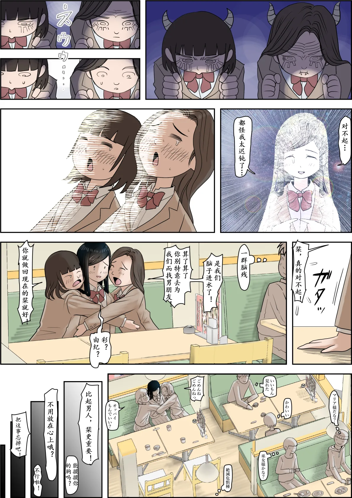 Kaneda wa nani mo Warukunai Vol.3 page 37 original parody - full color rough translation hentai manga - read online free