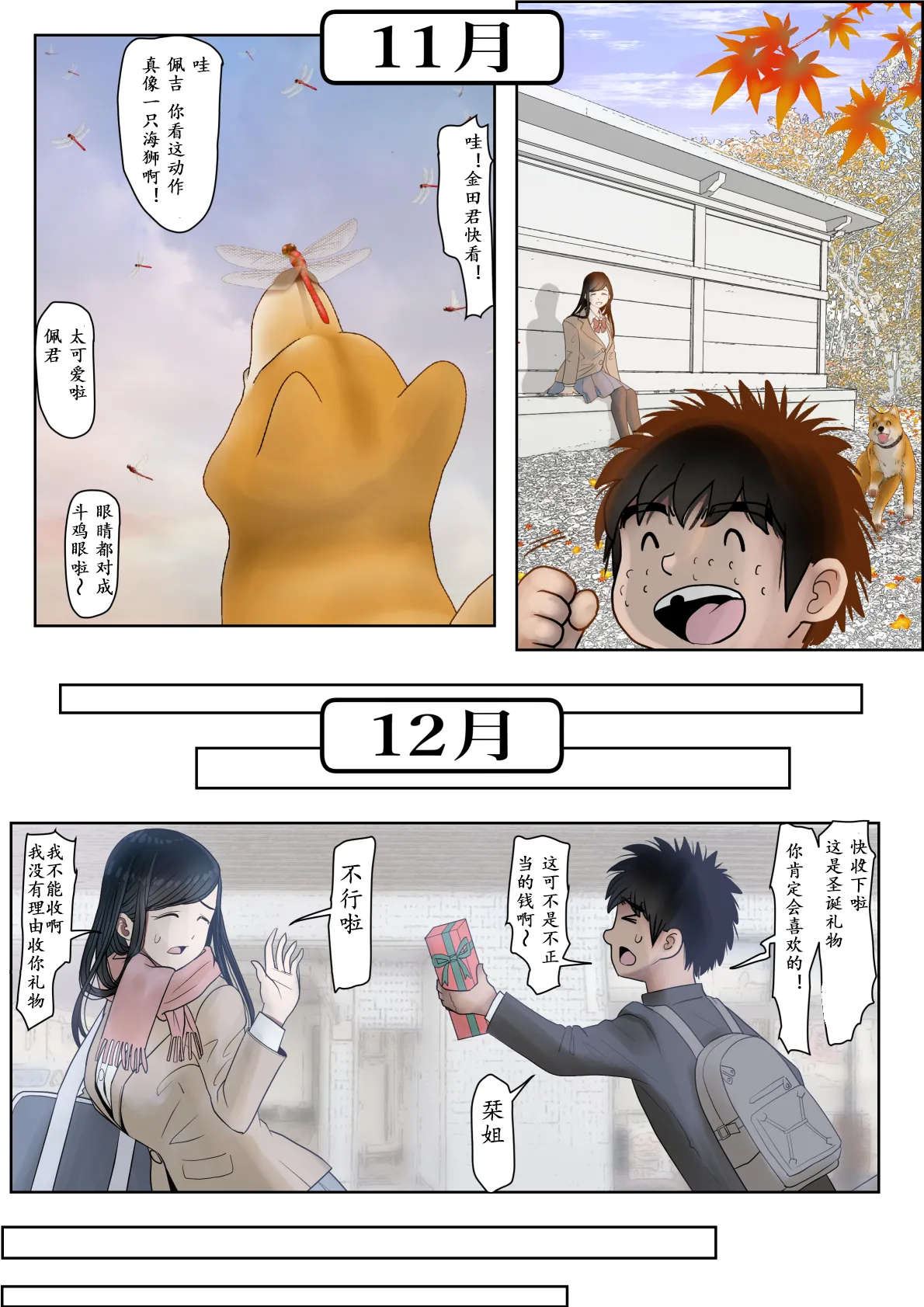 Kaneda wa nani mo Warukunai Vol.3 page 41 original parody - full color rough translation hentai manga - read online free