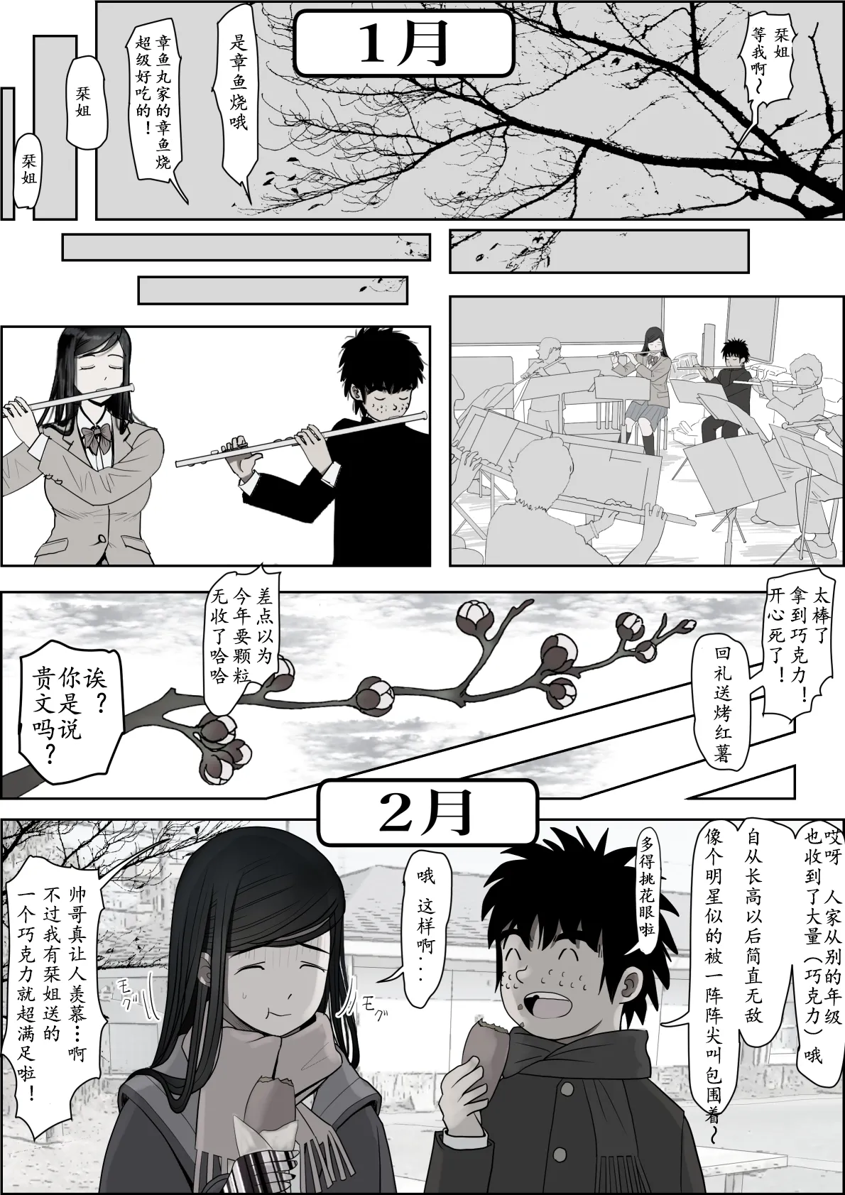 Kaneda wa nani mo Warukunai Vol.3 page 42 original parody - big breasts schoolboy uniform hentai manga - read online free