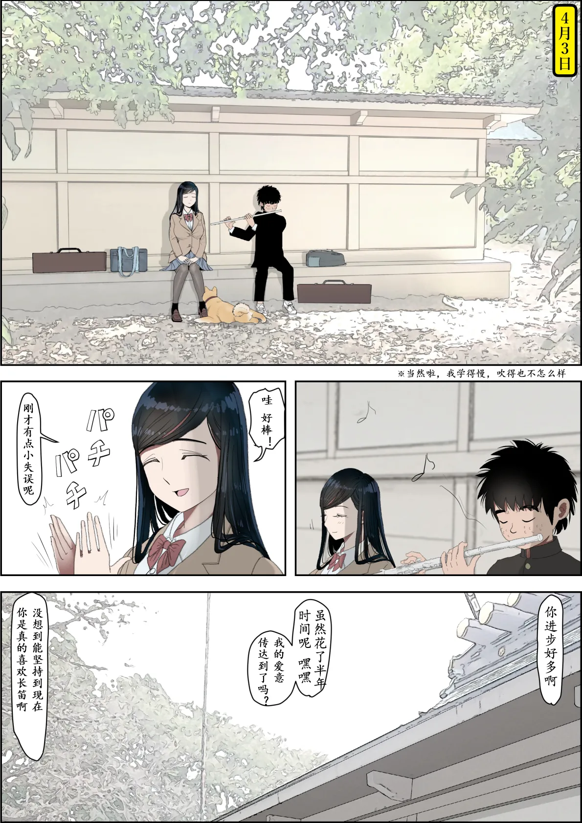 Kaneda wa nani mo Warukunai Vol.3 page 44 original parody - full color rough translation hentai manga - read online free