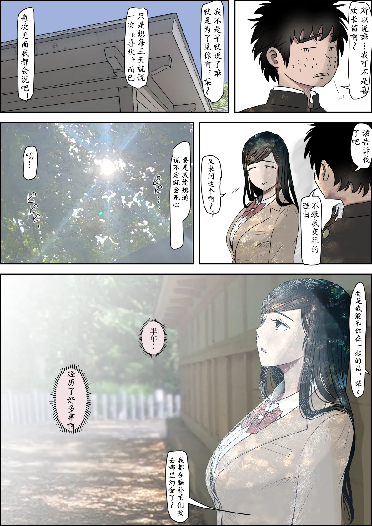 Kaneda wa nani mo Warukunai Vol.3 page 45 original parody - big breasts schoolboy uniform hentai manga - read online free