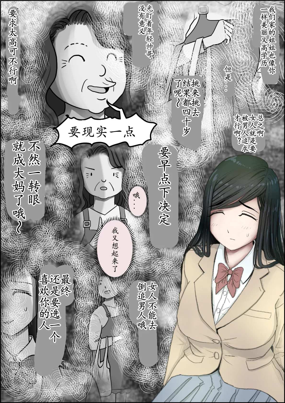 Kaneda wa nani mo Warukunai Vol.3 page 46 original parody - big breasts schoolboy uniform hentai manga - read online free