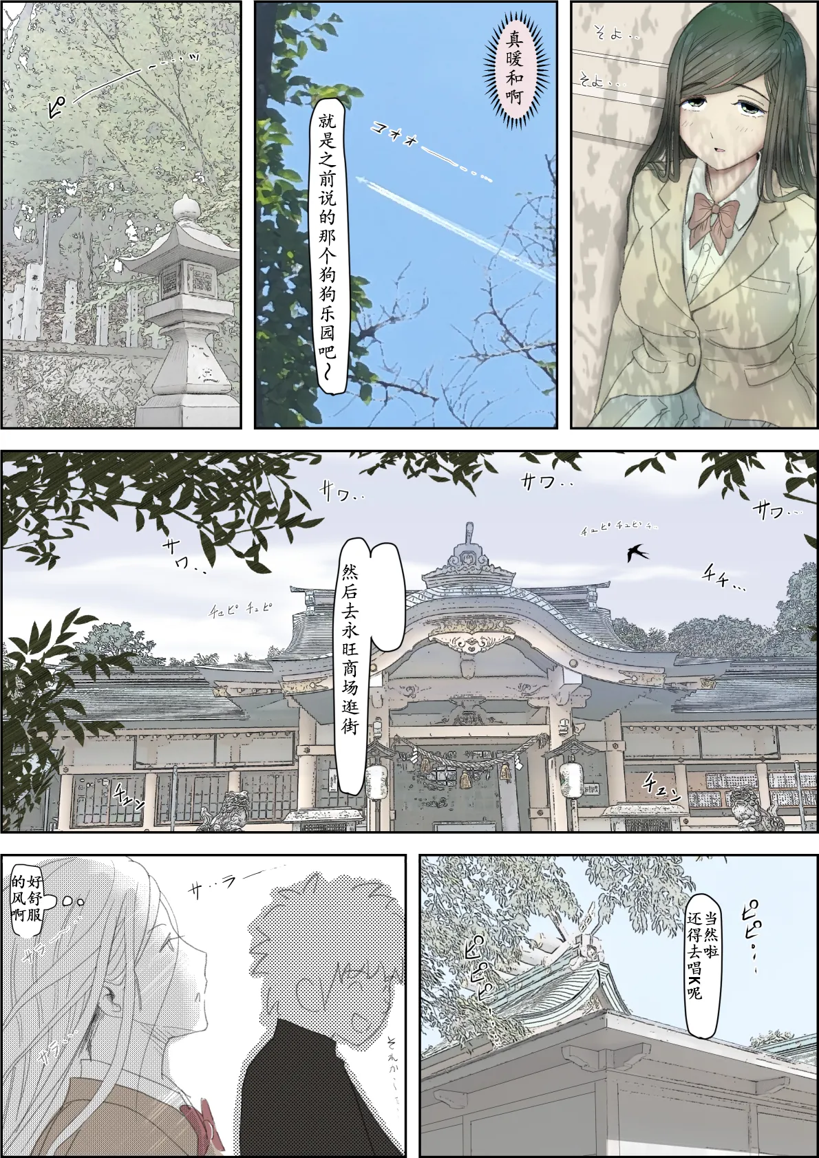 Kaneda wa nani mo Warukunai Vol.3 - Page 48