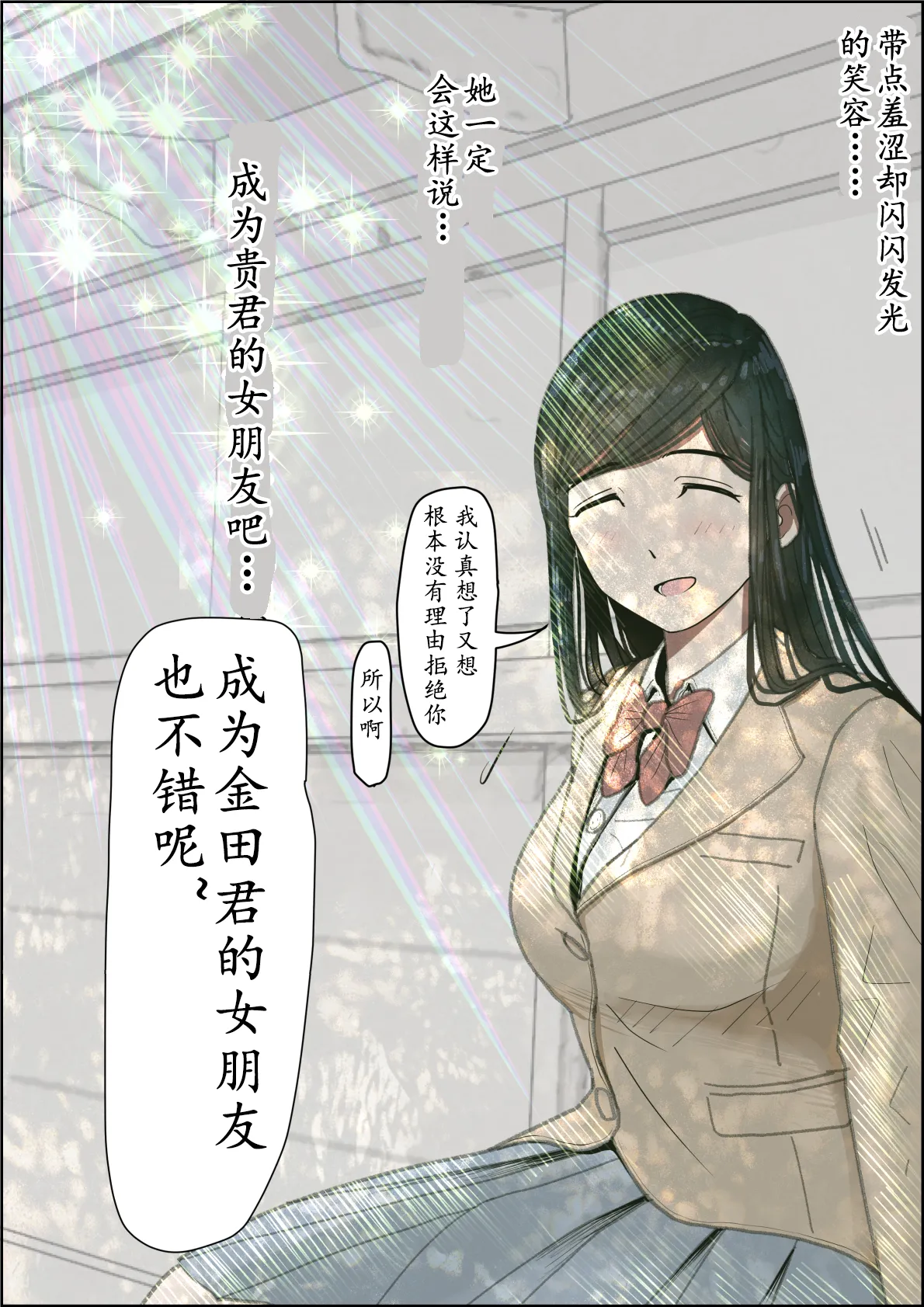 Kaneda wa nani mo Warukunai Vol.3 - Page 53