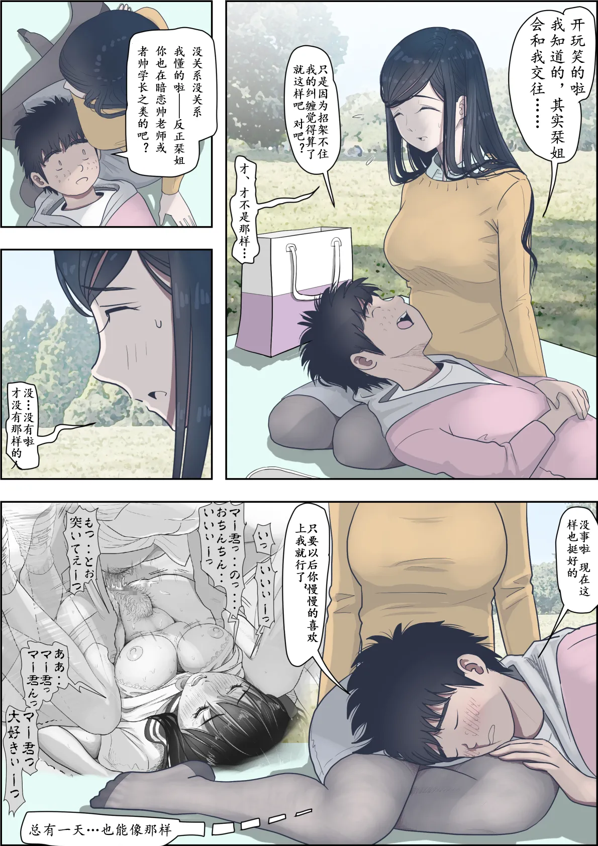 Kaneda wa nani mo Warukunai Vol.3 page 55 original parody - full color rough translation hentai manga - read online free