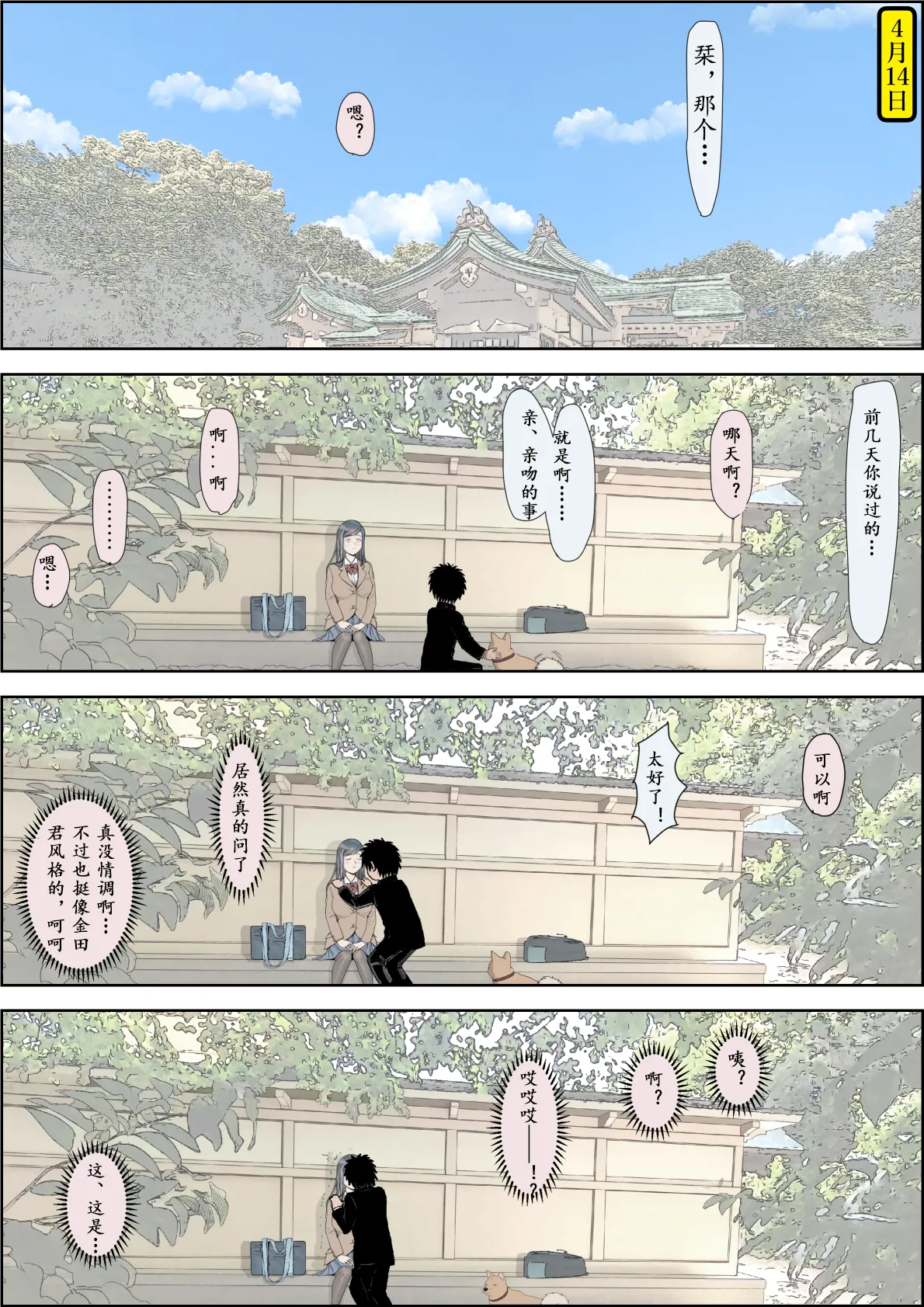 Kaneda wa nani mo Warukunai Vol.3 - Page 57