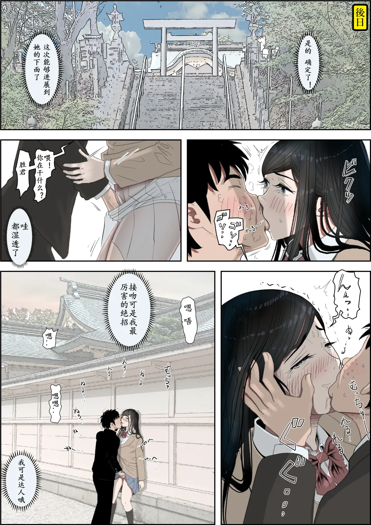 Kaneda wa nani mo Warukunai Vol.3 - Page 59