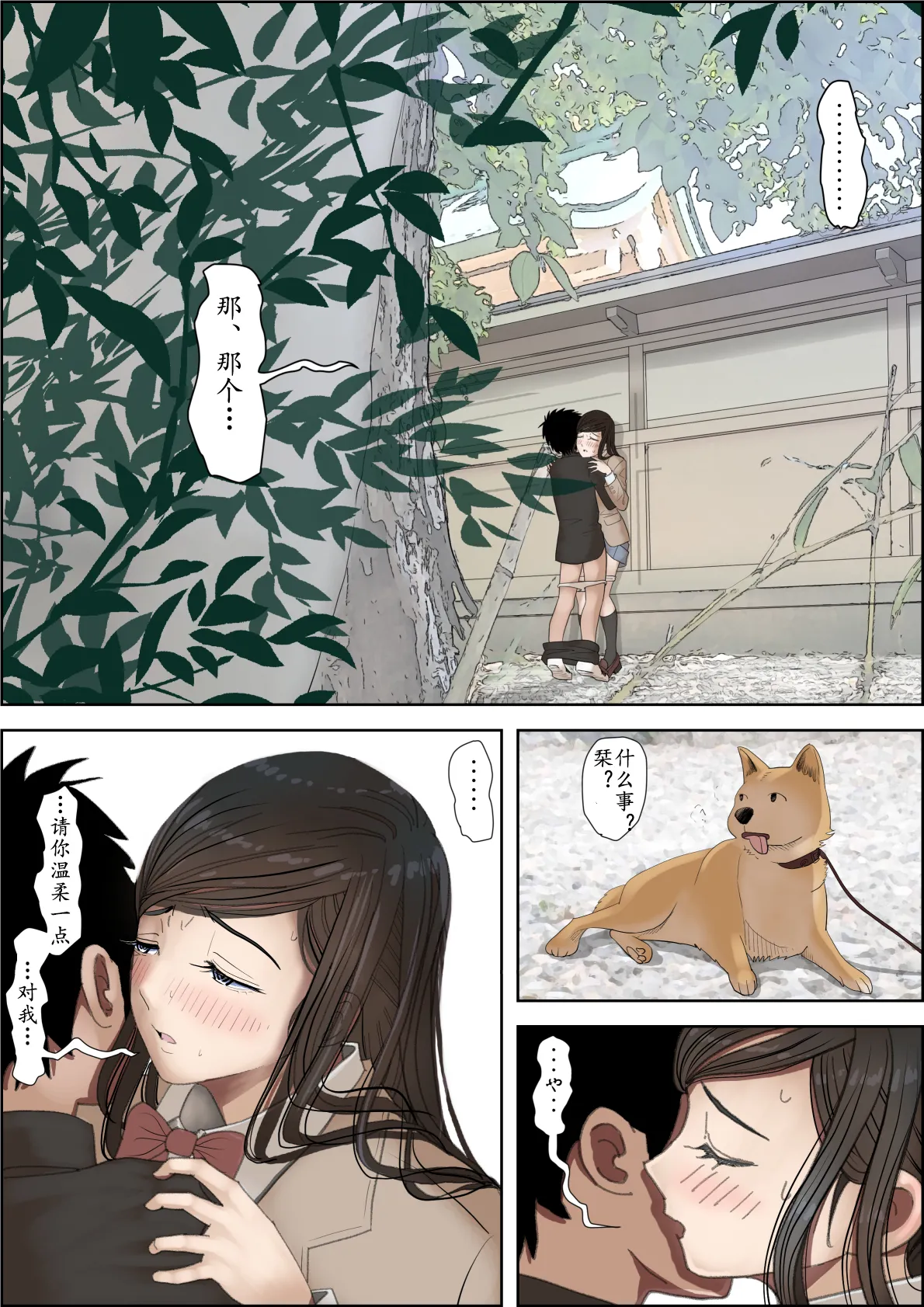 Kaneda wa nani mo Warukunai Vol.3 page 68 original parody - big breasts schoolboy uniform hentai manga - read online free