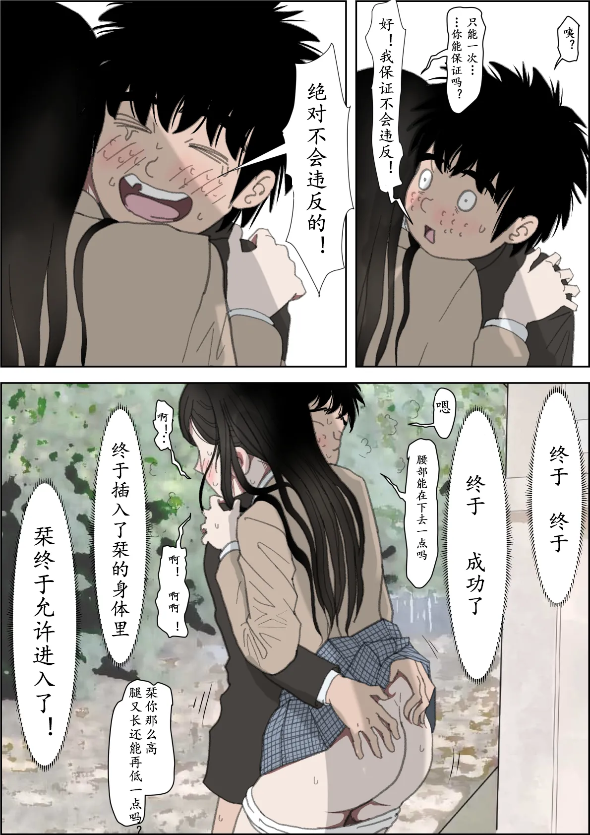 Kaneda wa nani mo Warukunai Vol.3 page 69 original parody - full color rough translation hentai manga - read online free