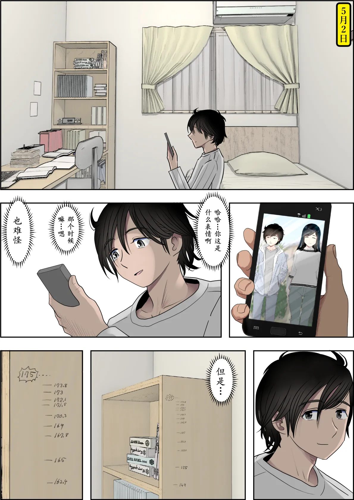 Kaneda wa nani mo Warukunai Vol.3 page 78 original parody - full color rough translation hentai manga - read online free