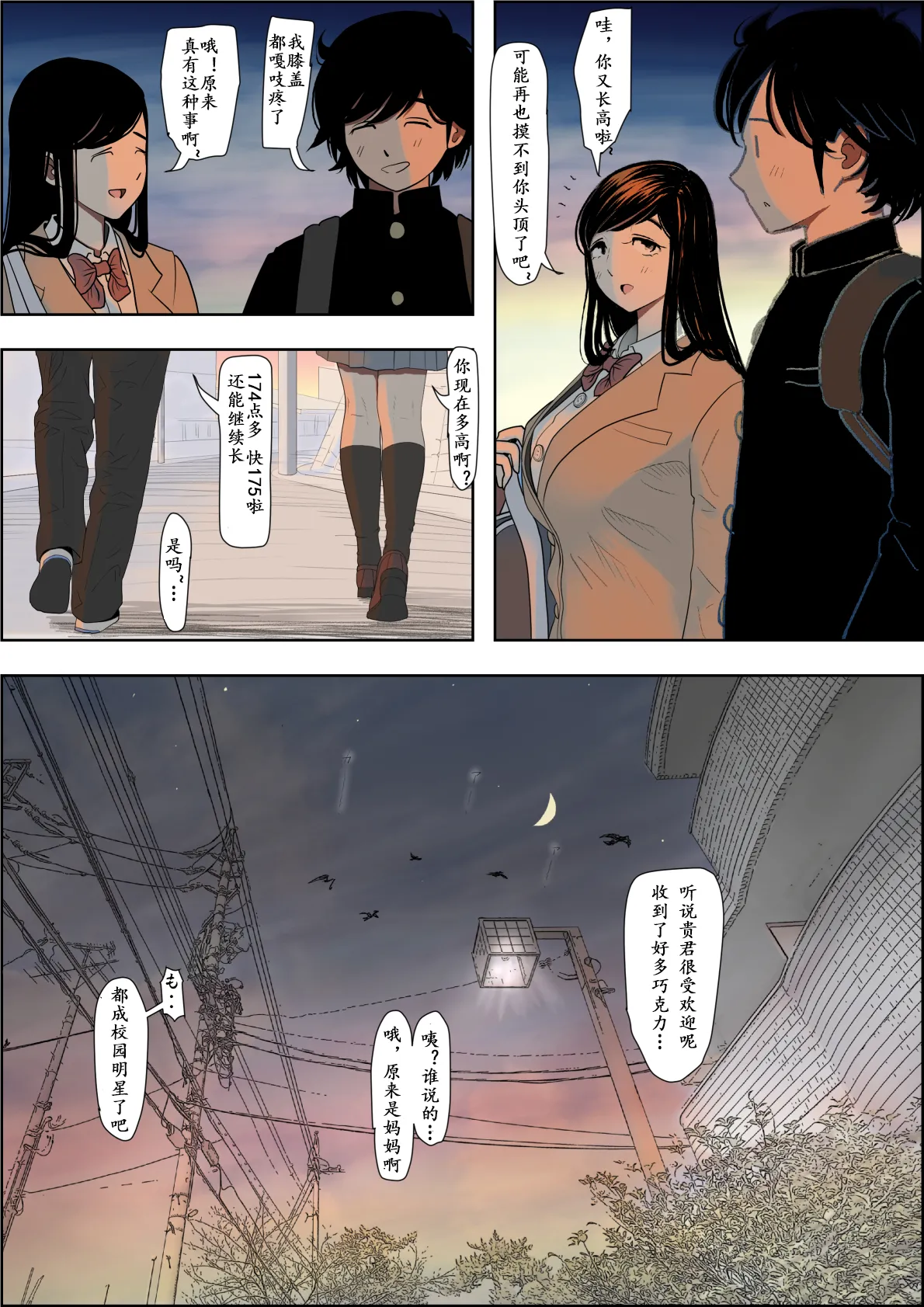 Kaneda wa nani mo Warukunai Vol.3 page 97 original parody - full color rough translation hentai manga - read online free