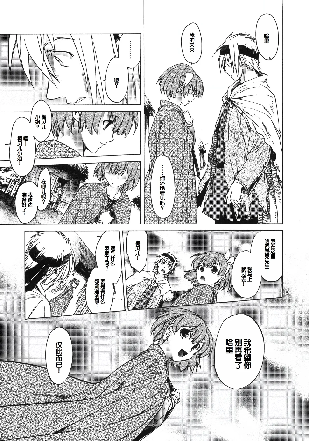 Saint Foire Festival 6 Mabel page 14 original parody - big breasts defloration hentai manga - read online free