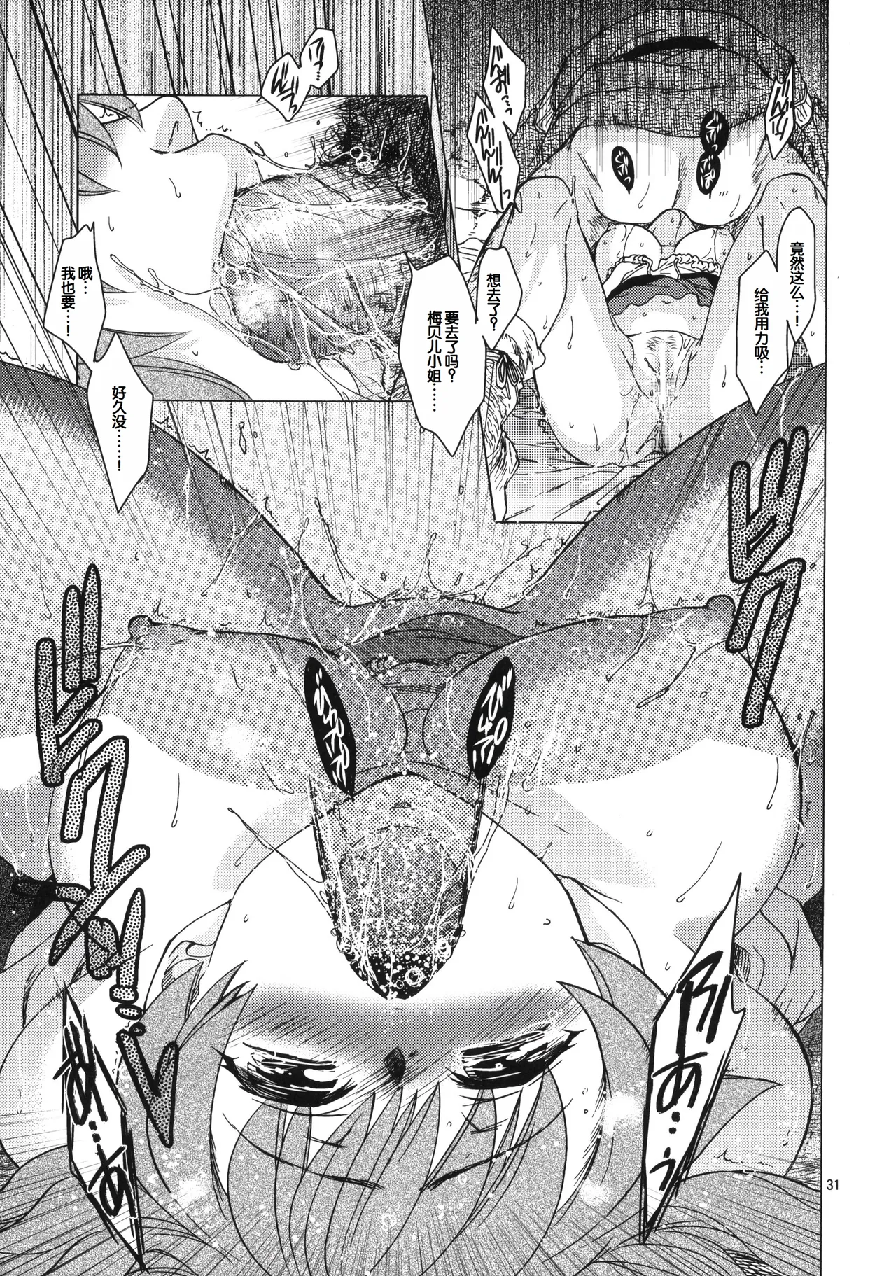 Saint Foire Festival 6 Mabel page 30 original parody - big breasts netorare hentai manga - read online free