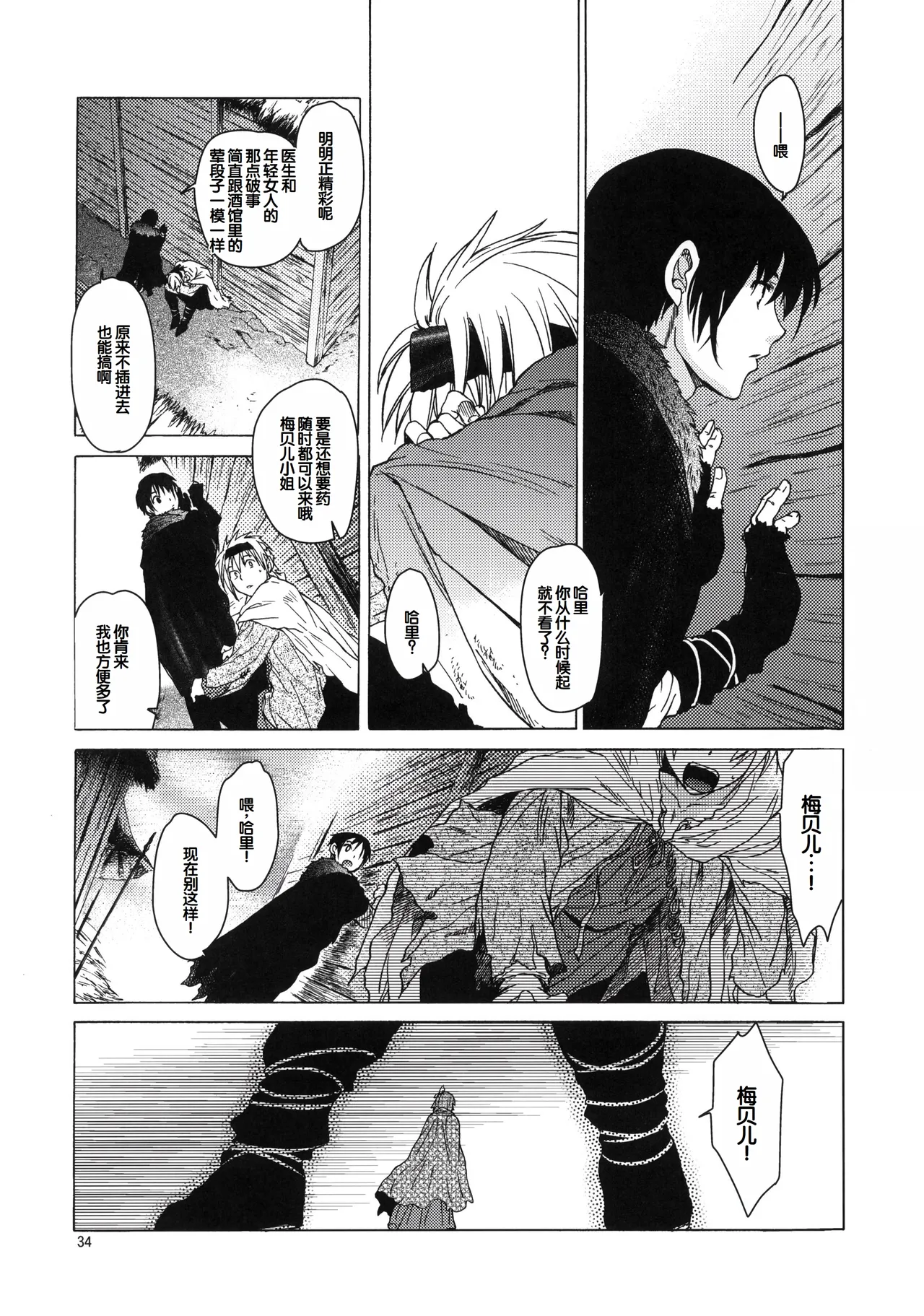 Saint Foire Festival 6 Mabel page 33 original parody - big breasts defloration hentai manga - read online free