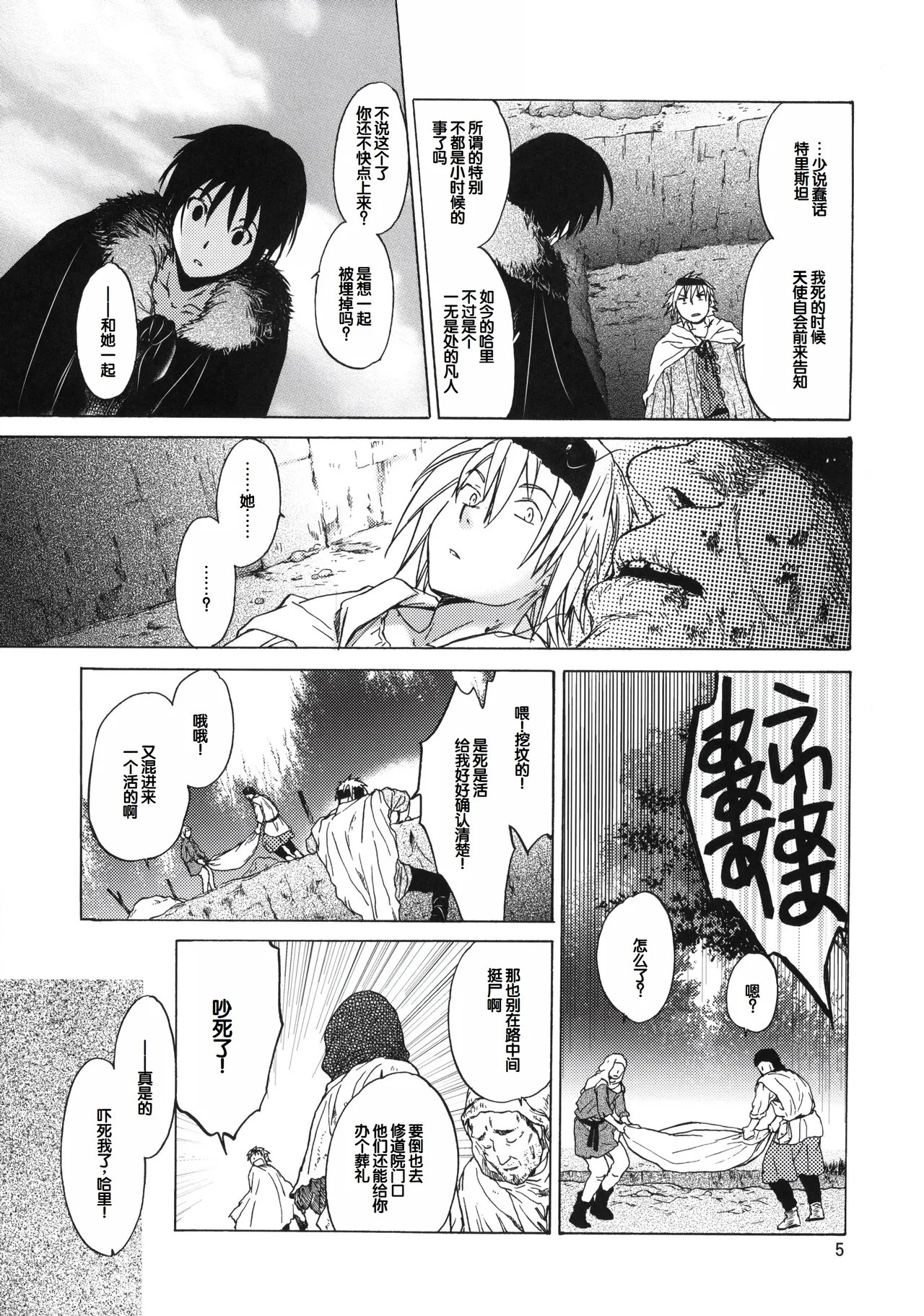 Saint Foire Festival 6 Mabel - Page 4