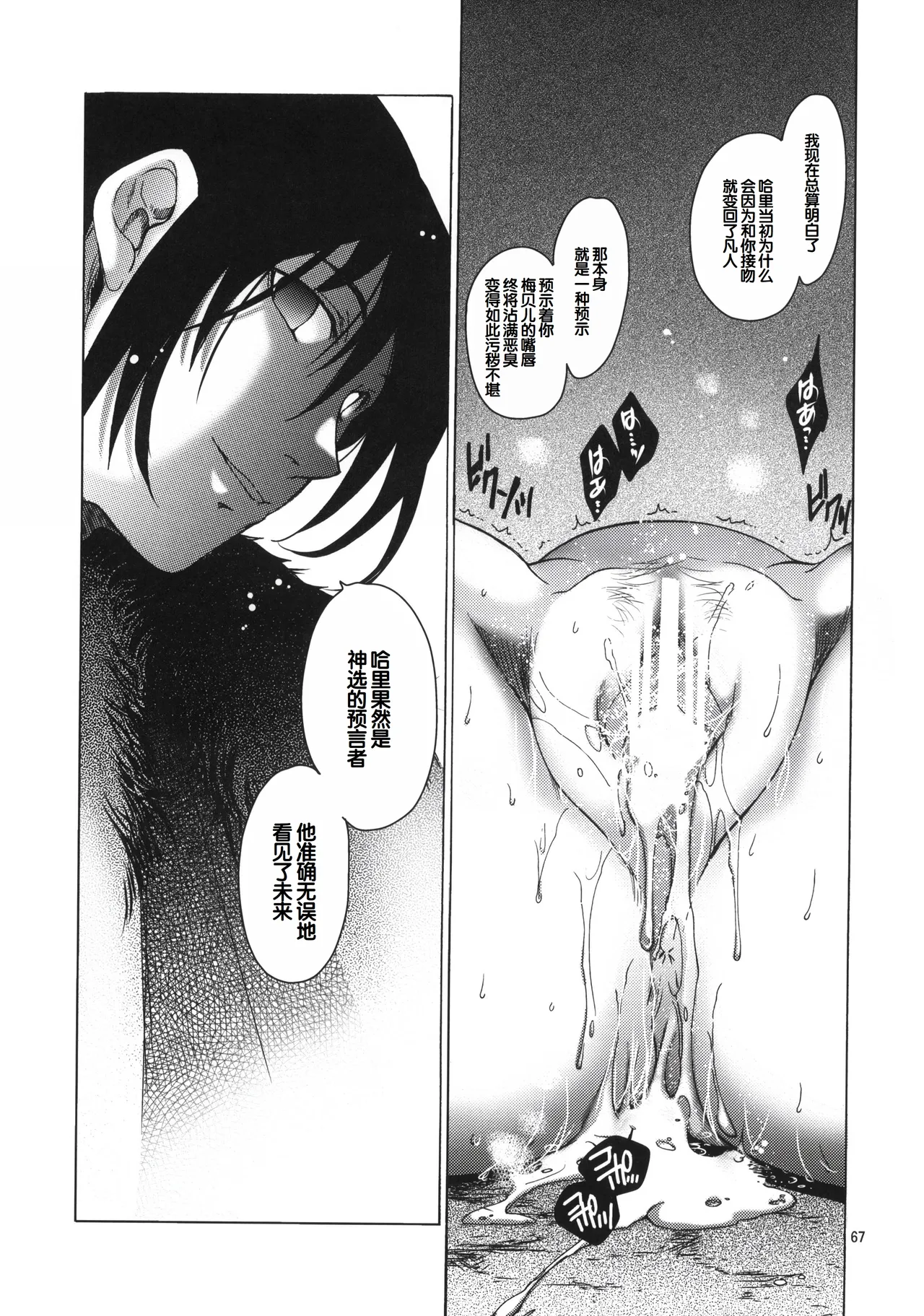 Saint Foire Festival 6 Mabel page 65 original parody - big breasts defloration hentai manga - read online free