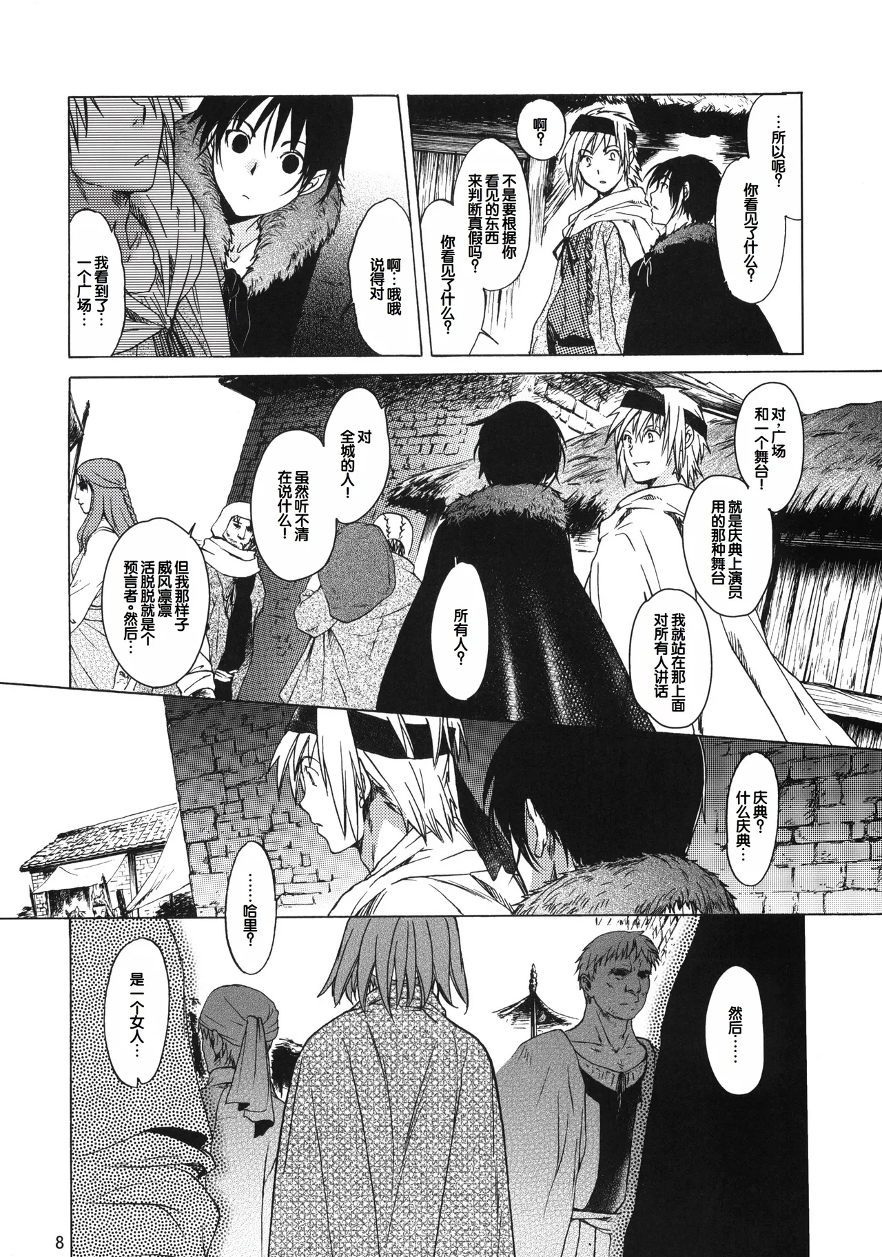 Saint Foire Festival 6 Mabel - Page 7