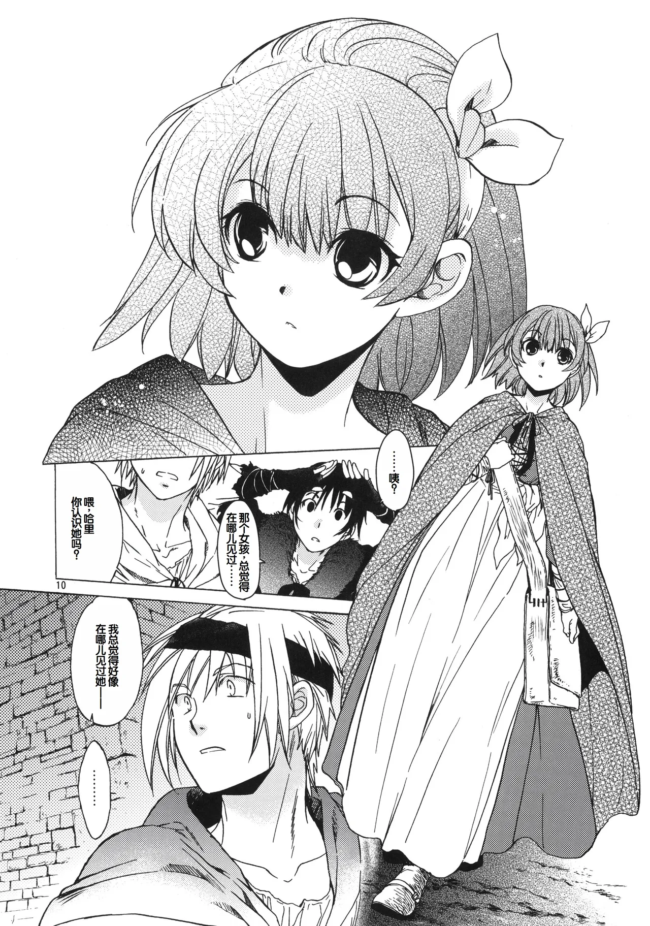 Saint Foire Festival 6 Mabel page 9 original parody - big breasts defloration hentai manga - read online free