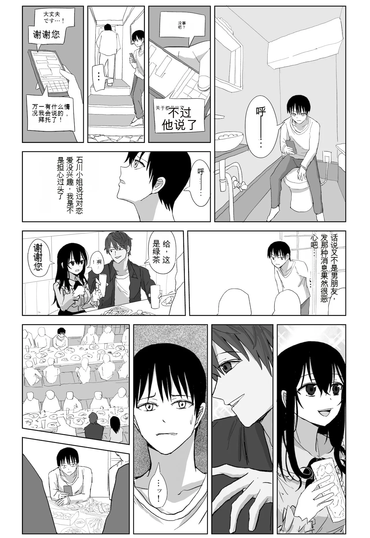 Omochikaerare Seiyuu Shibou Seiso Kyonyuu Kiss Hame Netorare page 10 original parody - sole female mosaic censorship hentai manga - read online free