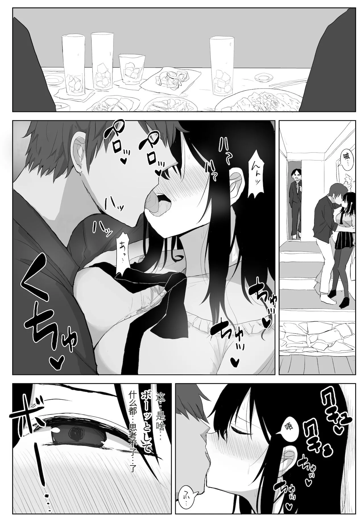 Omochikaerare Seiyuu Shibou Seiso Kyonyuu Kiss Hame Netorare page 14 original parody - sole female mosaic censorship hentai manga - read online free