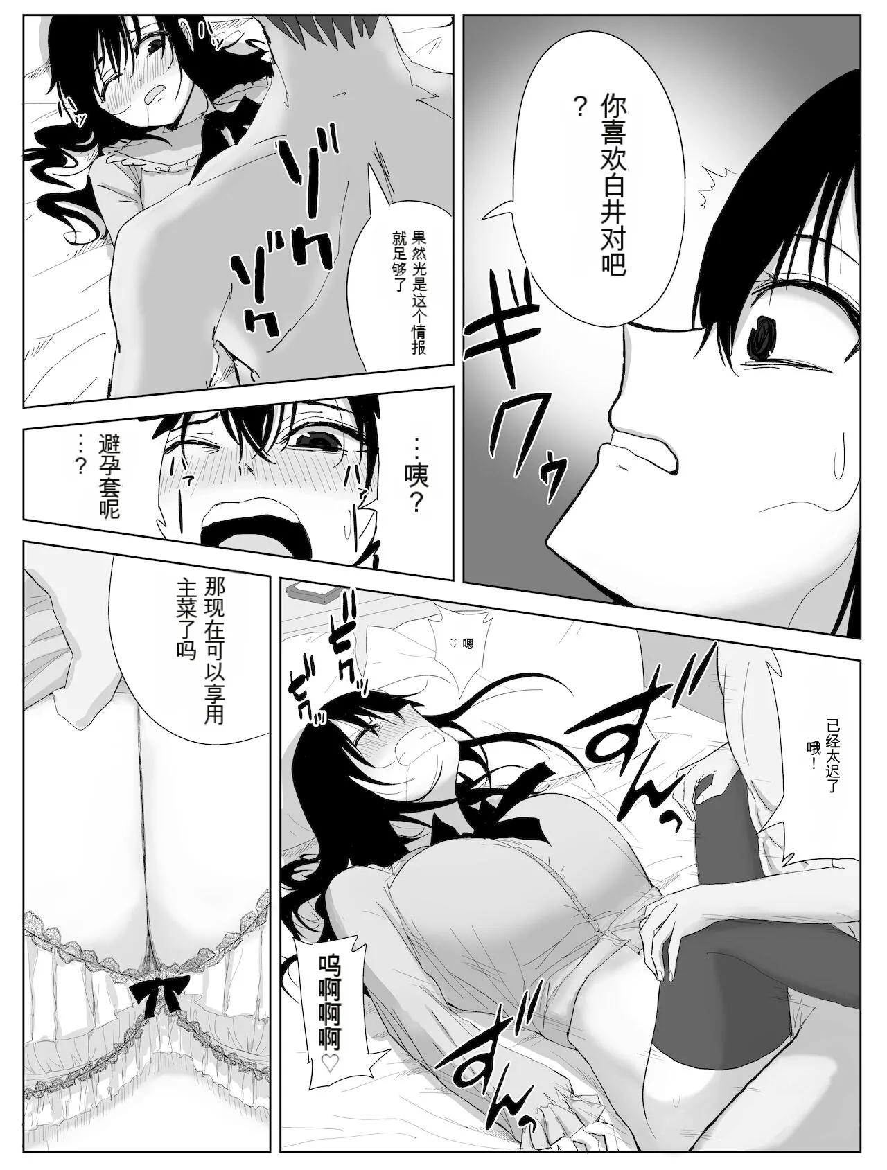 Omochikaerare Seiyuu Shibou Seiso Kyonyuu Kiss Hame Netorare page 21 original parody - sole female mosaic censorship hentai manga - read online free