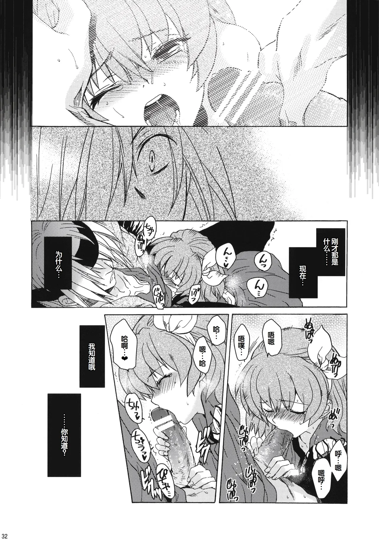 Saint Foire Festival 8 Mabel + Paper page 31 original parody - netorare hentai manga - read online free