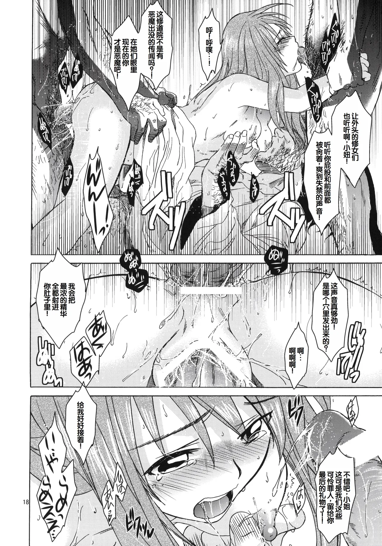 Saint Foire Festival eve Greta page 17 original parody - read online free