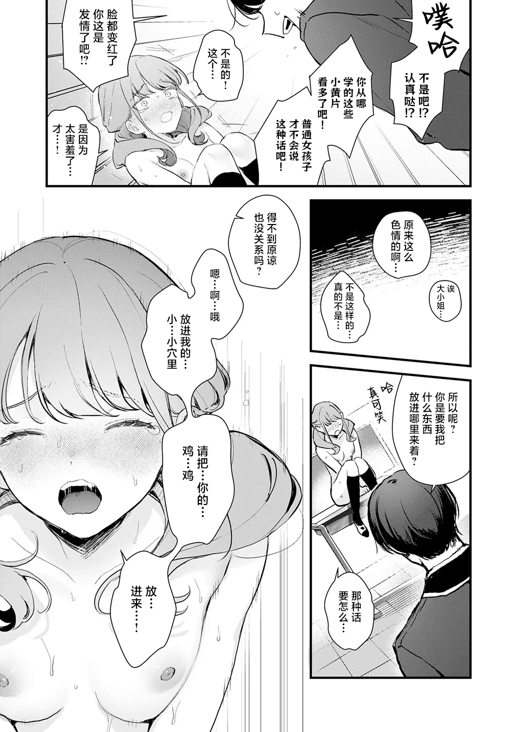 Ryouchou Kanen page 24 - full censorship hentai manga - read online free