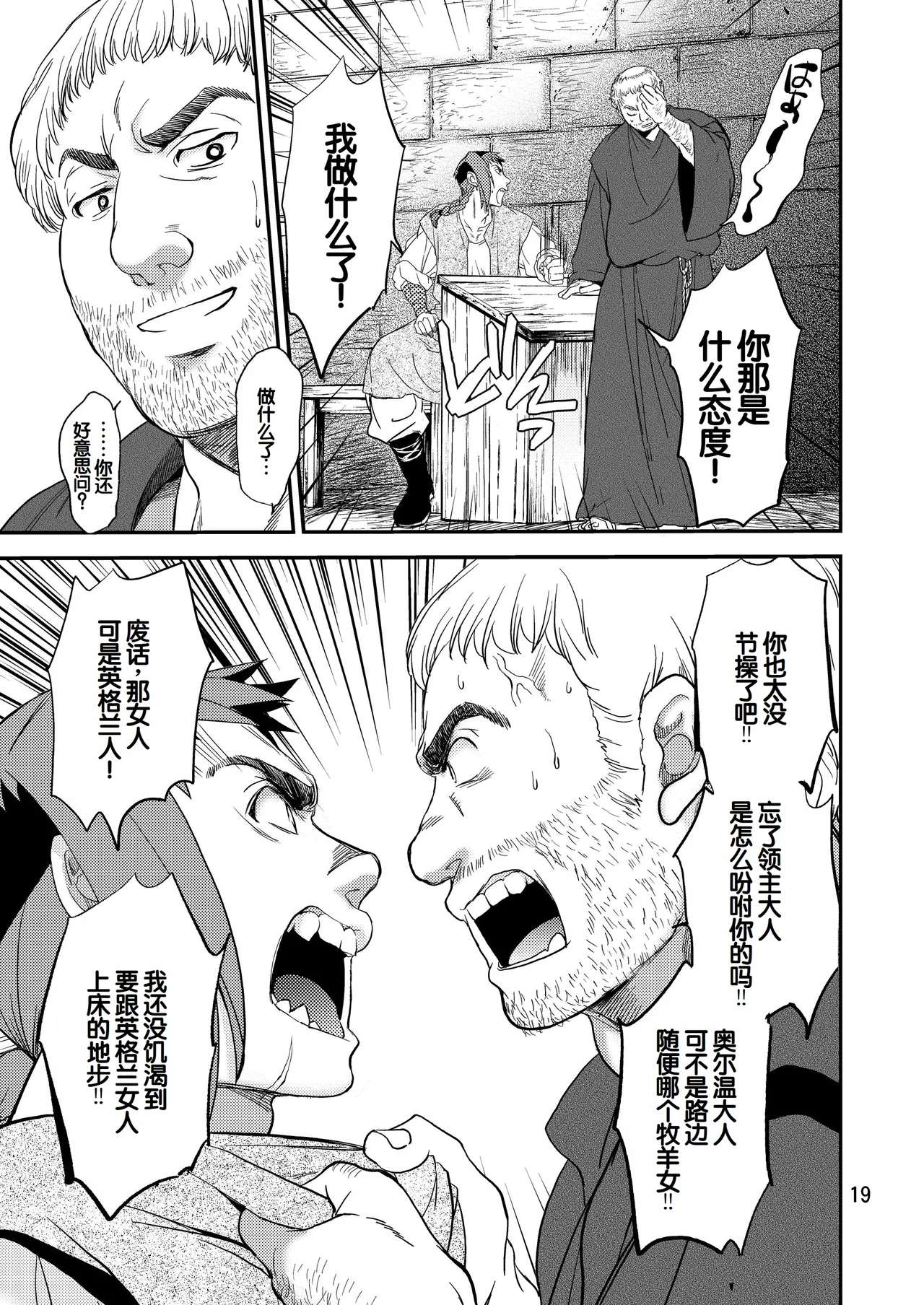 Saint Foire Festival/eve Nest page 20 original parody - nakadashi anal hentai manga - read online free