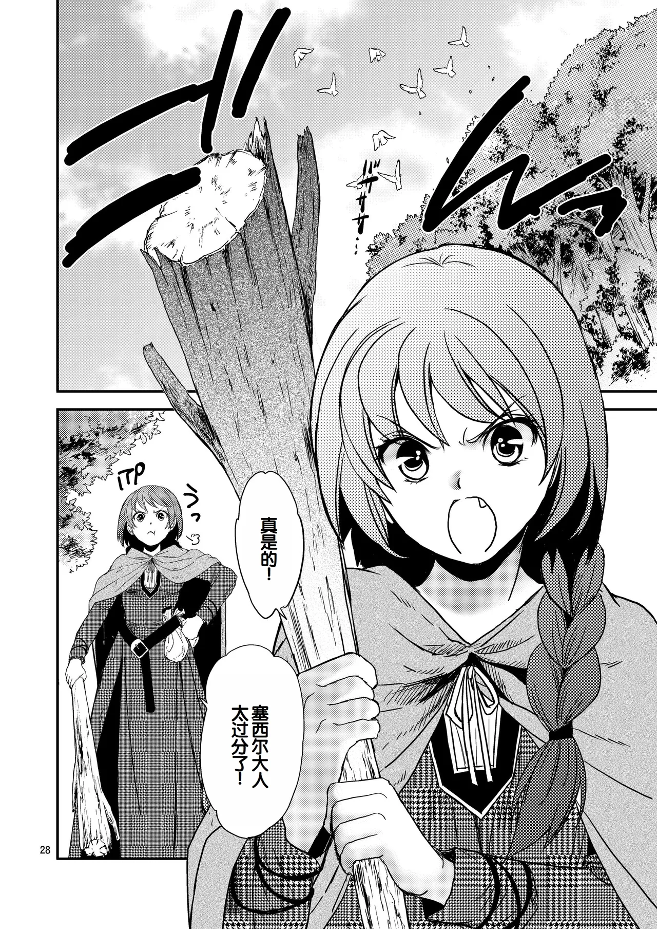 Saint Foire Festival/eve Nest page 29 original parody - nakadashi anal hentai manga - read online free