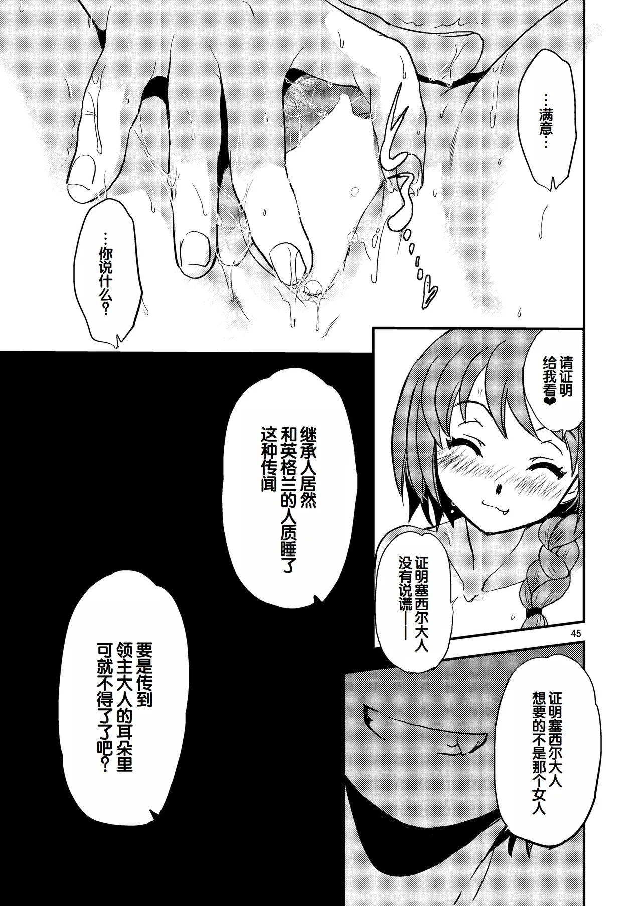 Saint Foire Festival/eve Nest page 44 original parody - sole male nakadashi hentai manga - read online free