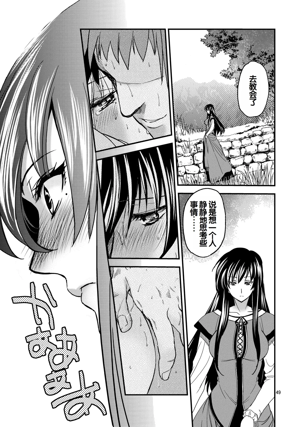 Saint Foire Festival/eve Nest page 48 original parody - nakadashi anal hentai manga - read online free