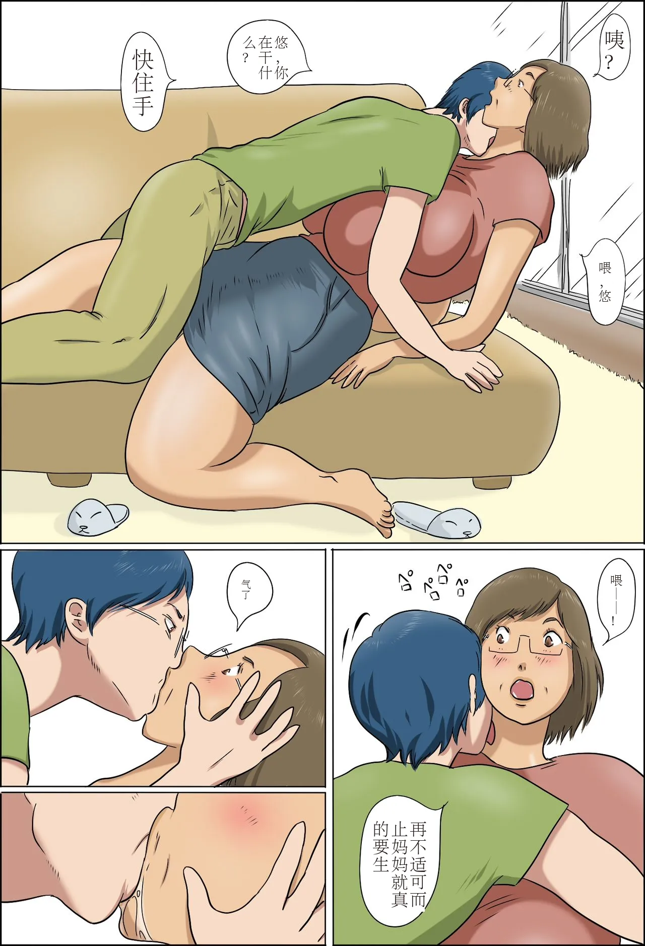 Haha to Musuko no Kazoku Seikatsu page 13 original parody - milf mother hentai manga - read online free