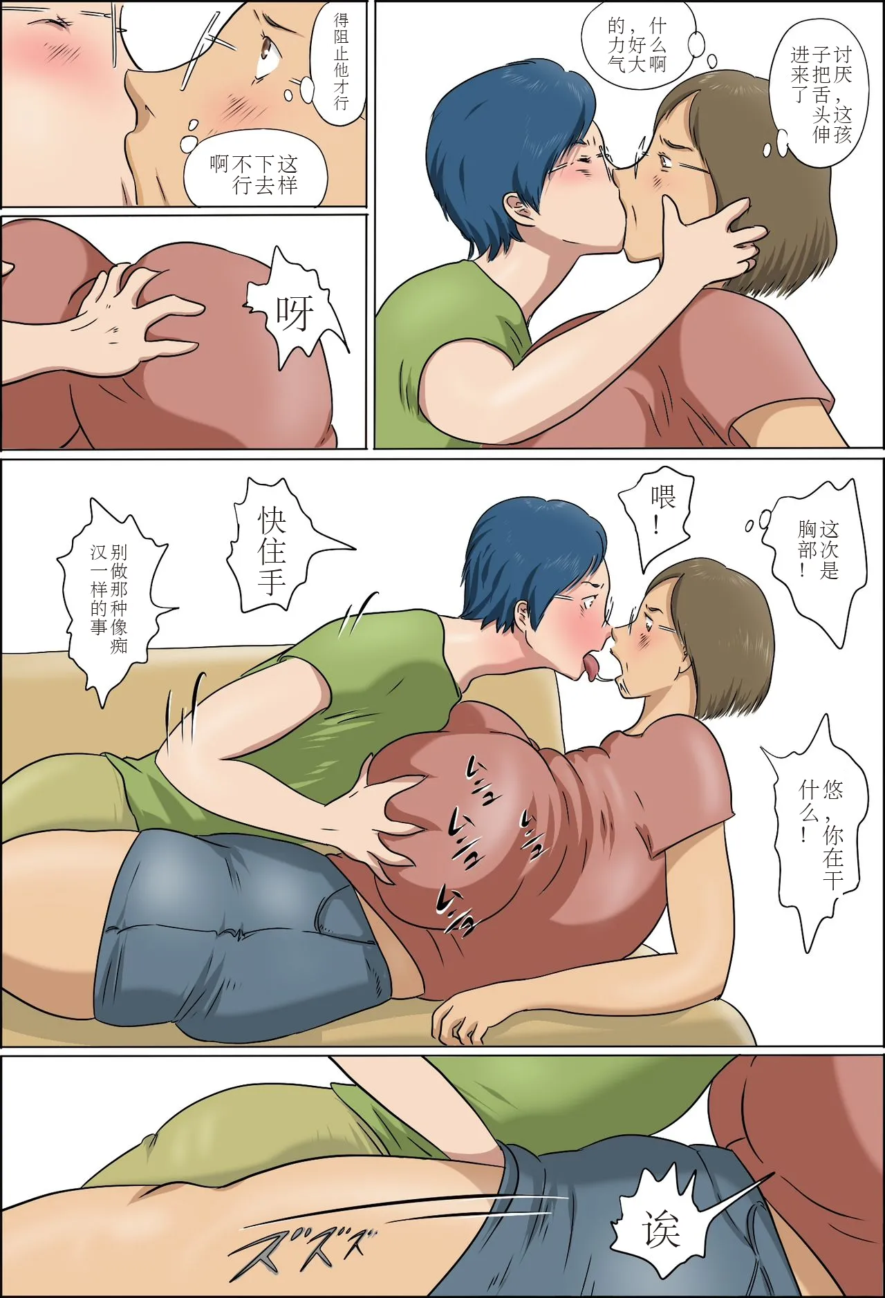 Haha to Musuko no Kazoku Seikatsu page 14 original parody - sole male full color hentai manga - read online free