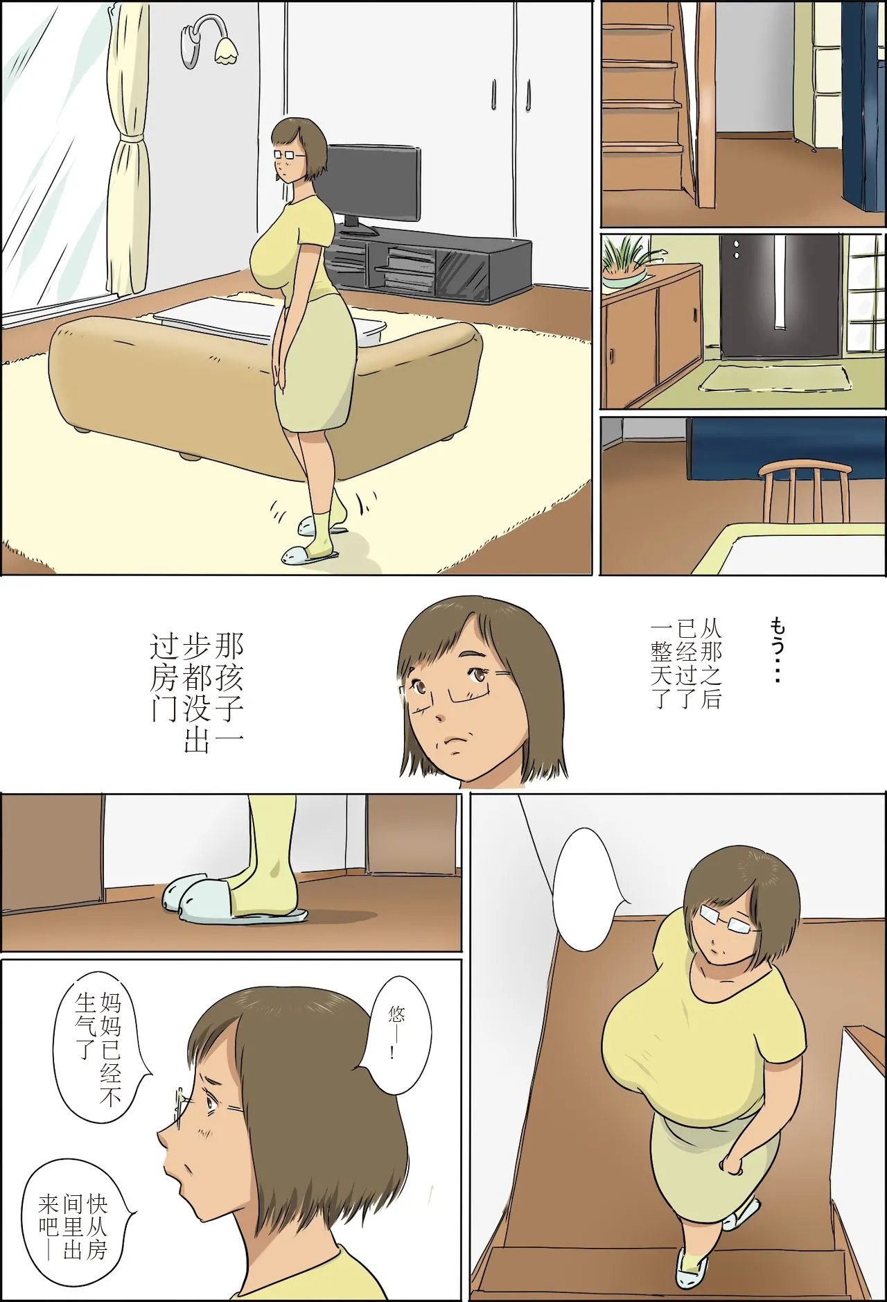 Haha to Musuko no Kazoku Seikatsu page 17 original parody - milf mother hentai manga - read online free