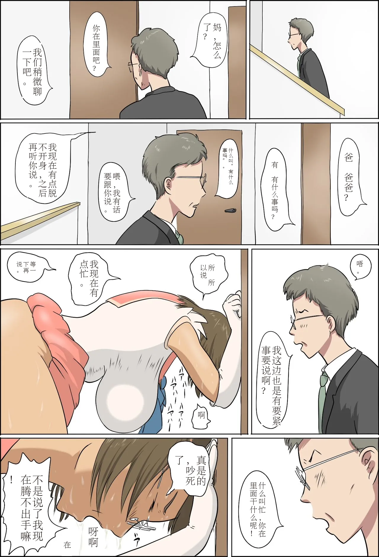 Haha to Musuko no Kazoku Seikatsu page 69 original parody - sole male full color hentai manga - read online free