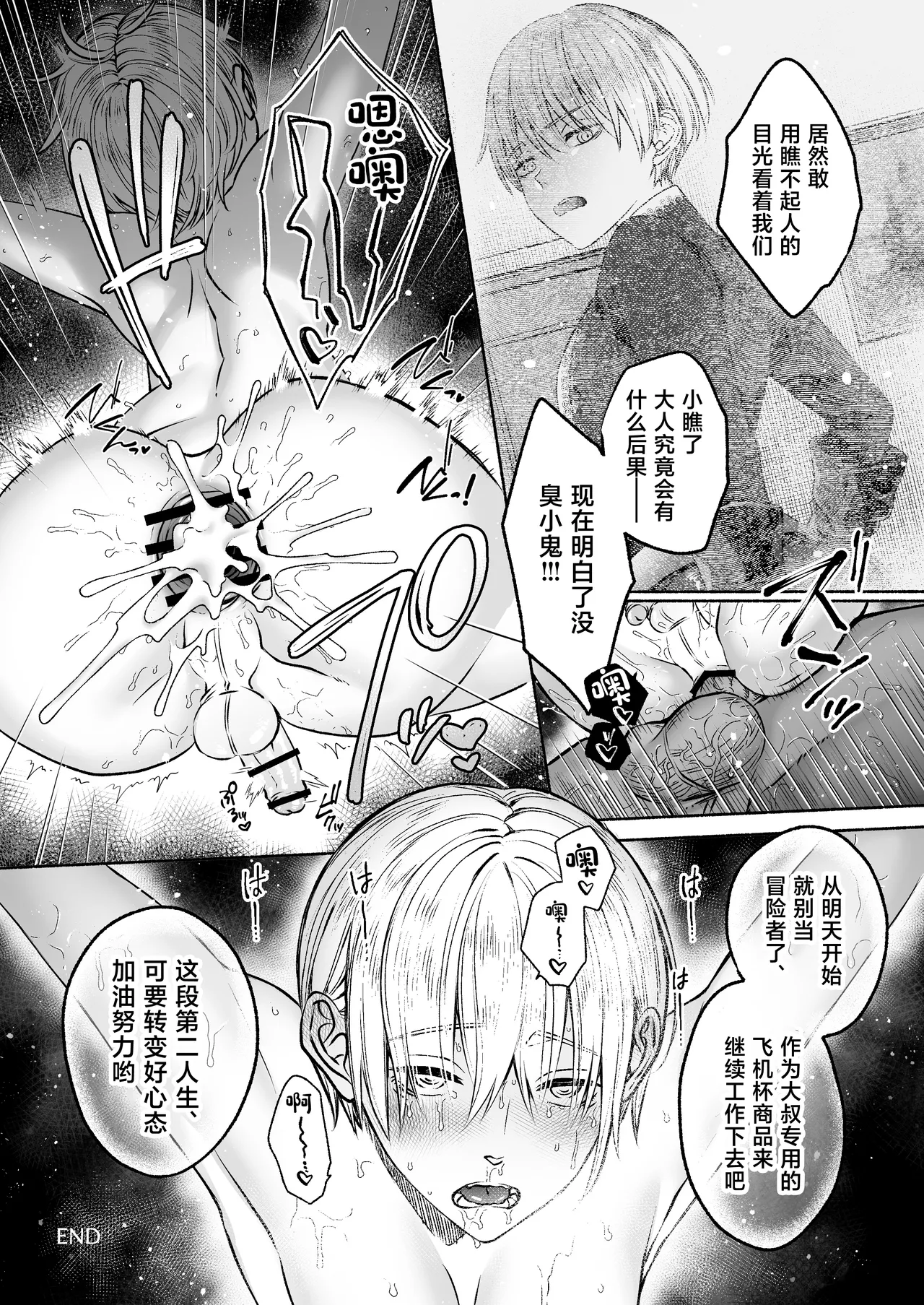 Shokushu × Sennou ~ Jidou Mesu Ochi Trap ~ - Page 44