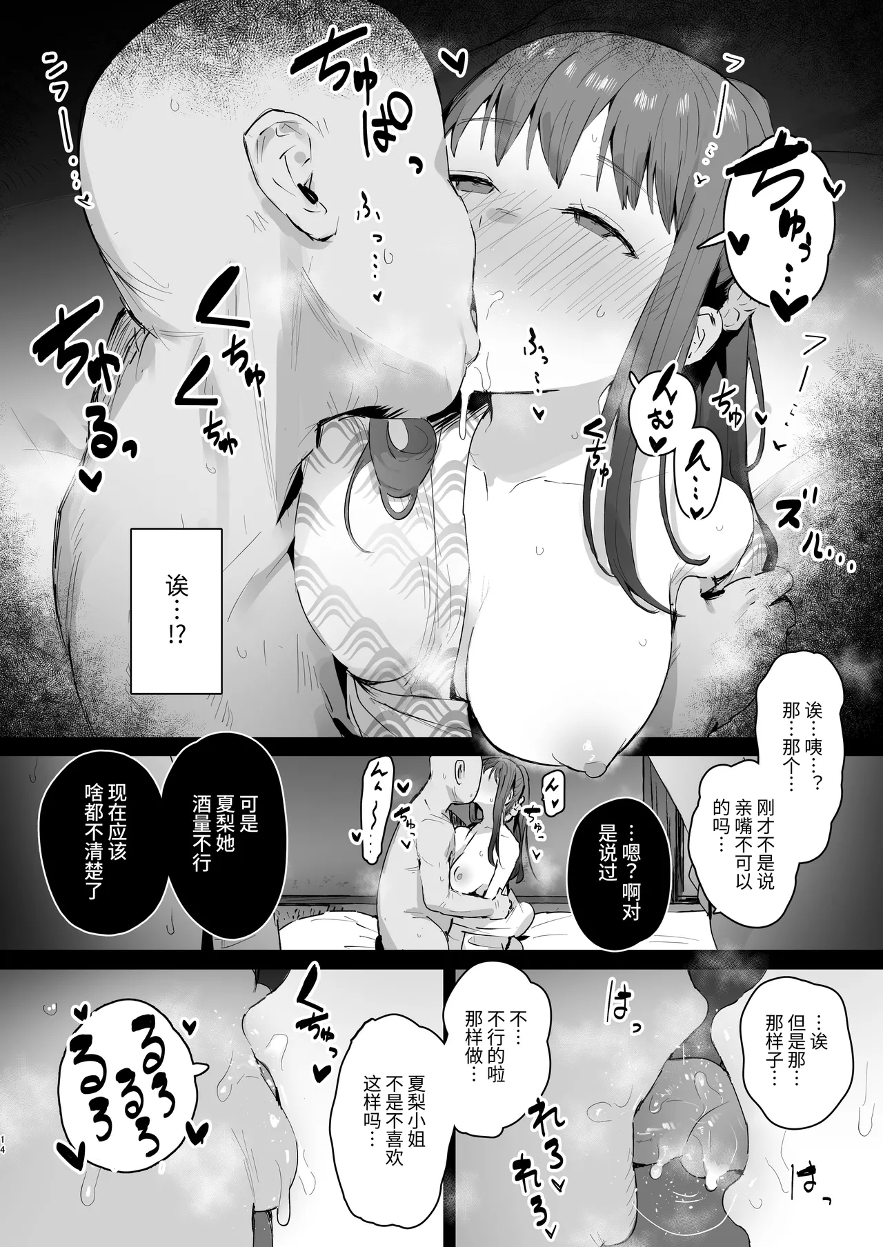 Naraku no Soko made page 13 original parody - big breasts group hentai manga - read online free