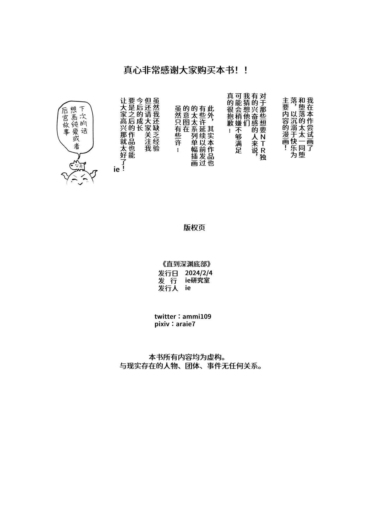 Naraku no Soko made page 33 original parody - sole female nakadashi hentai manga - read online free