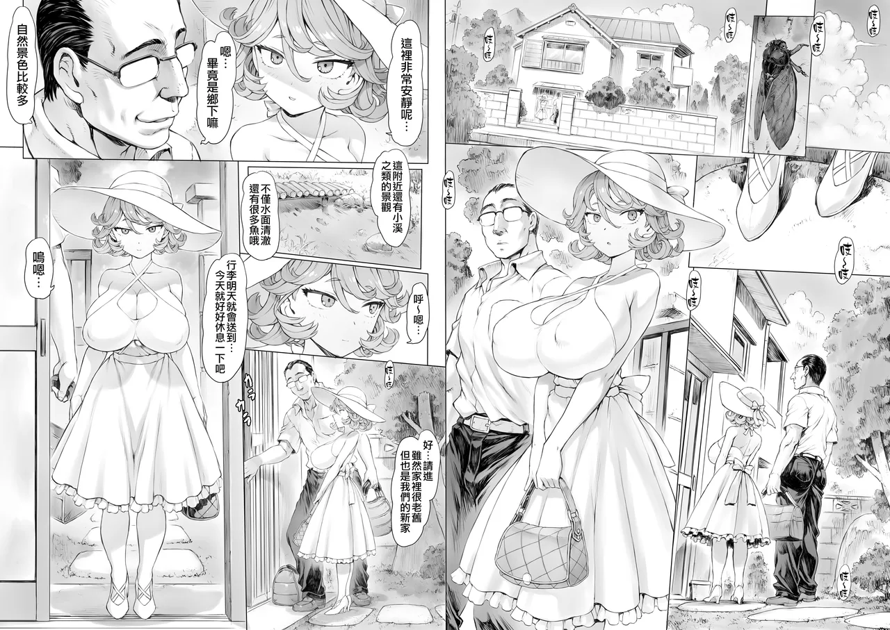 Tatsumaki-ppoi Tsuma | 長得像龍卷的妻子 page 48 featuring senritsu no tatsumaki one punch man parody - sundress sweating hentai manga - read online free