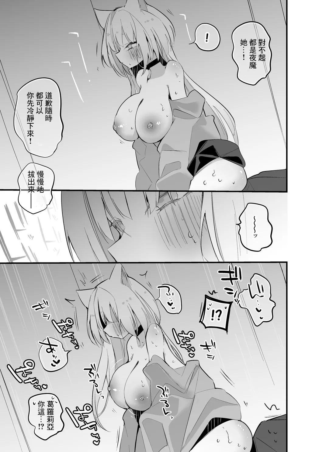 Rego Club Collection of Works page 101 arknights parody - nakadashi paizuri hentai manga - read online free