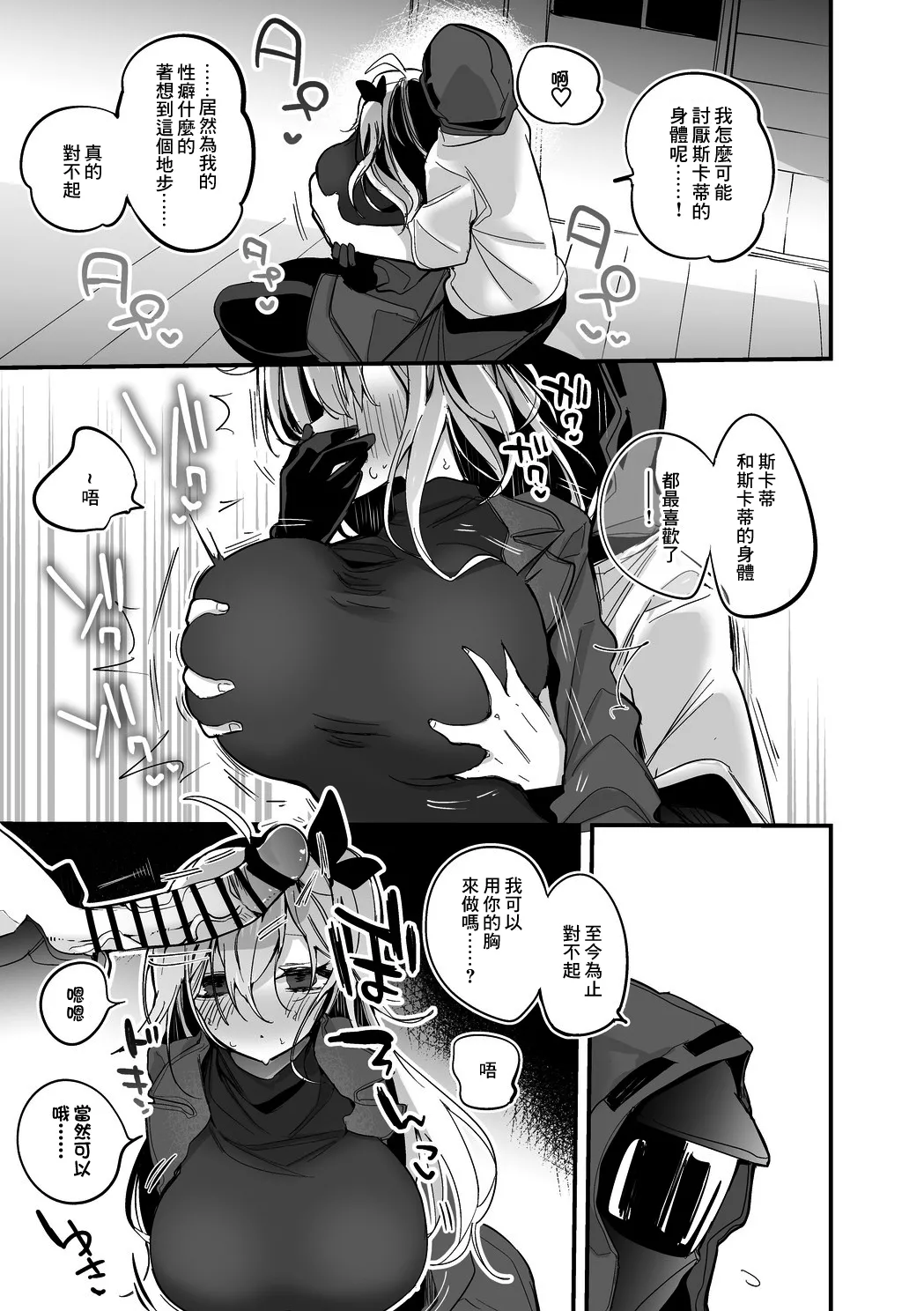 Rego Club Collection of Works page 107 arknights parody - kissing big breasts hentai manga - read online free