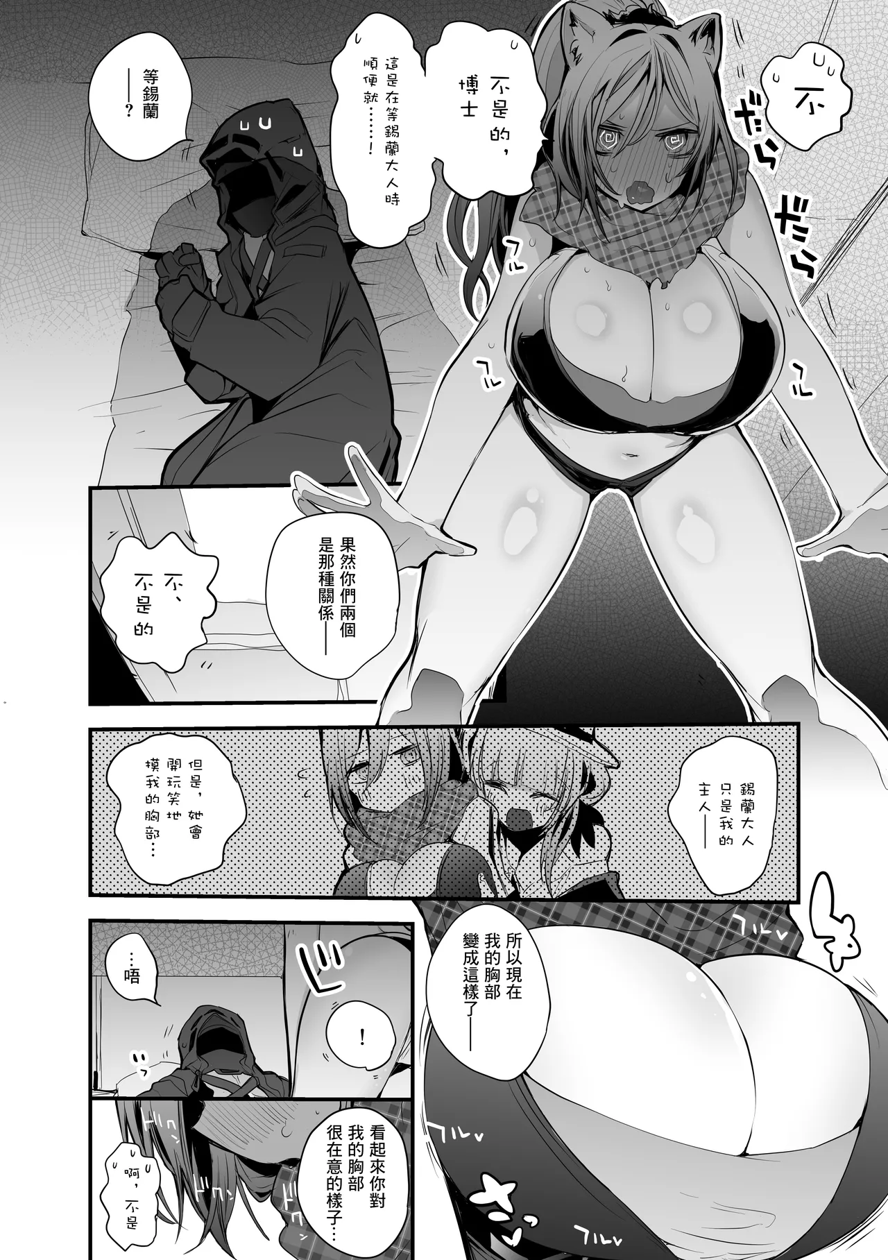 Rego Club Collection of Works page 129 arknights parody - nakadashi paizuri hentai manga - read online free