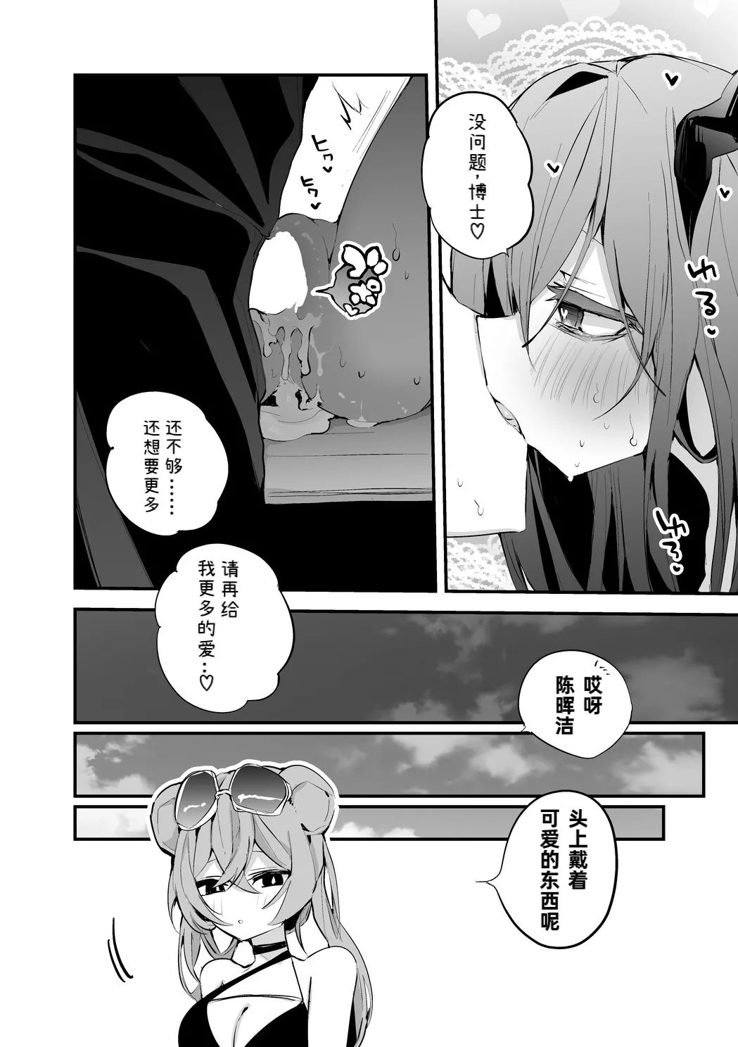 Rego Club Collection of Works page 24 arknights parody - nakadashi paizuri hentai manga - read online free
