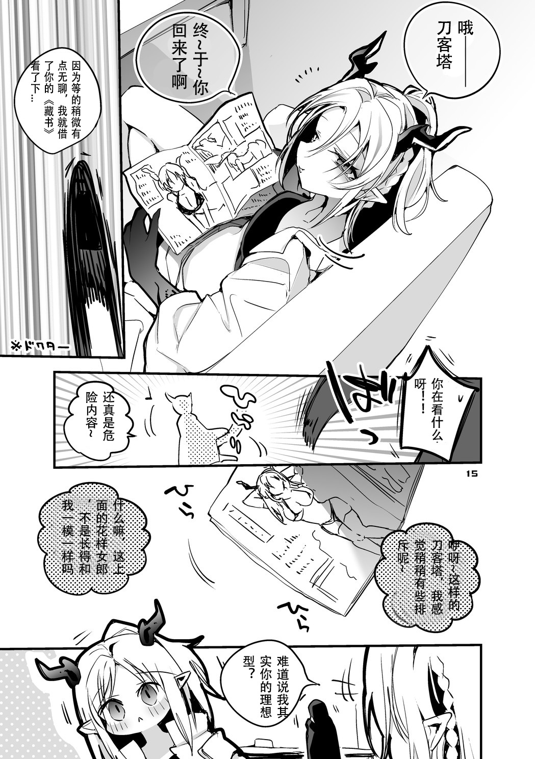 Rego Club Collection of Works page 30 arknights parody - nakadashi paizuri hentai manga - read online free