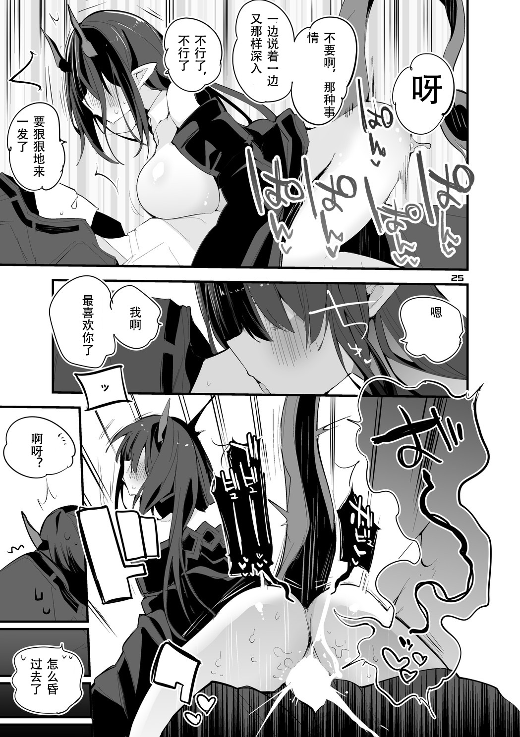 Rego Club Collection of Works page 40 arknights parody - kissing big breasts hentai manga - read online free