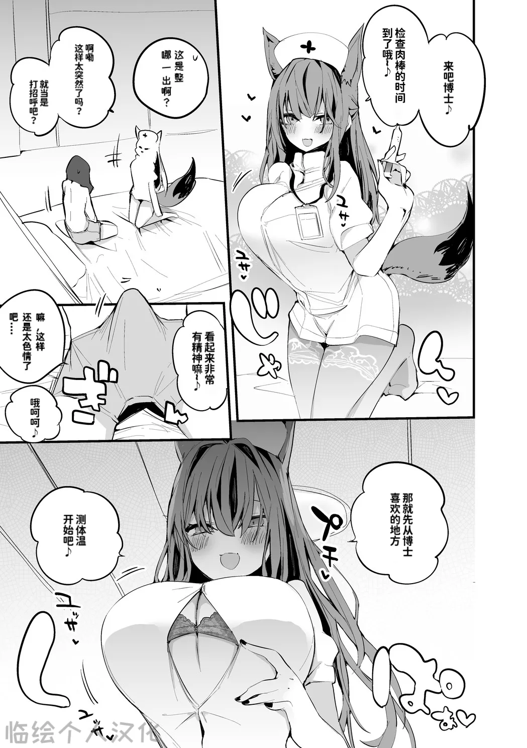 Rego Club Collection of Works page 46 arknights parody - nakadashi paizuri hentai manga - read online free